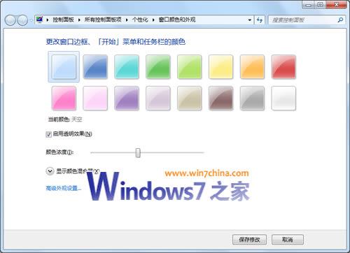 Windows7系统中Aero3个核心功能与含义