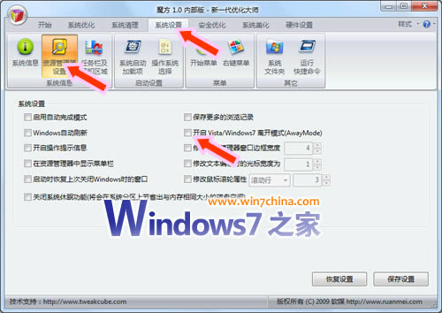 Windows7系统边休息边下载的离开模式