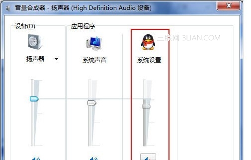 使用win7系统怎么样才能QQ聊天、听歌同时进行