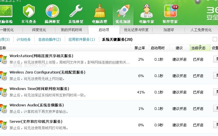 低配置怎么样才能使用win7系统而不会卡