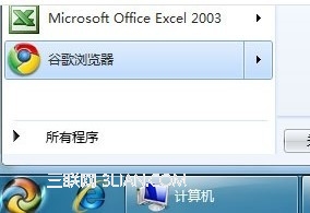 win7系统开始的搜索框消失了怎么办