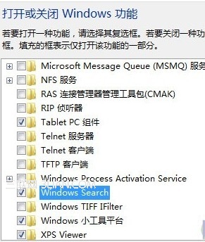 win7系统开始的搜索框消失了怎么办