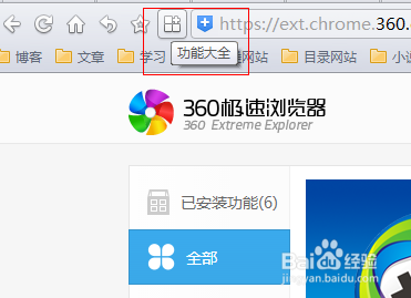 win7设置眼睛保护色窗口