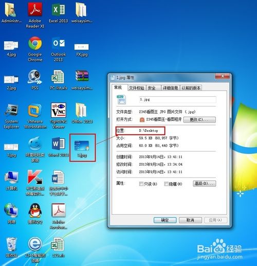 把Windows7系统桌面移动其它盘符