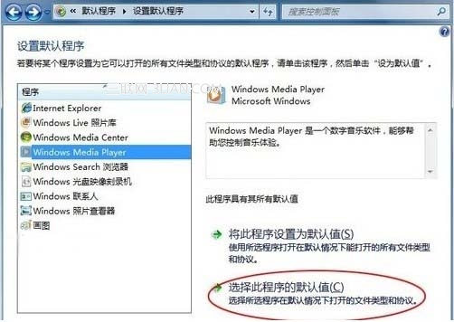 win7技巧:更改文件的打开方式