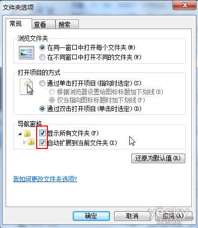 找回Win7计算机窗口的“回收站”