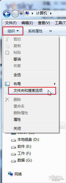 找回Win7计算机窗口的“回收站”