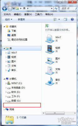 找回Win7计算机窗口的“回收站”