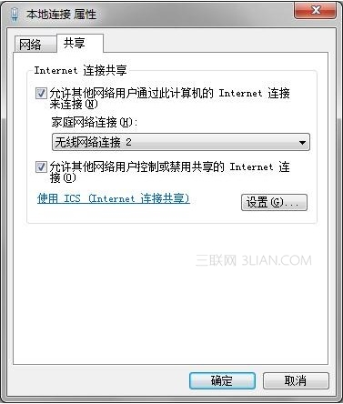 怎么把自己的win7电脑做无线发射器