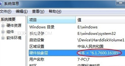 ôܲ鿴windows 7汾ҪȼԾ