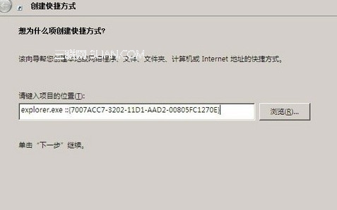 怎么样才能让win7系统的桌面出现本地连接