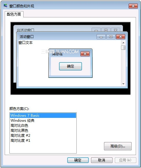 Win7家庭普通版系统下“windows standard”配色方案丢失怎么办