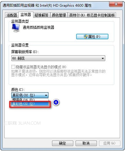 Win7家庭普通版系统下“windows standard”配色方案丢失怎么办