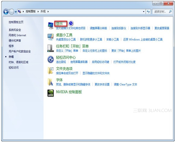 Win7家庭普通版系统下“windows standard”配色方案丢失怎么办