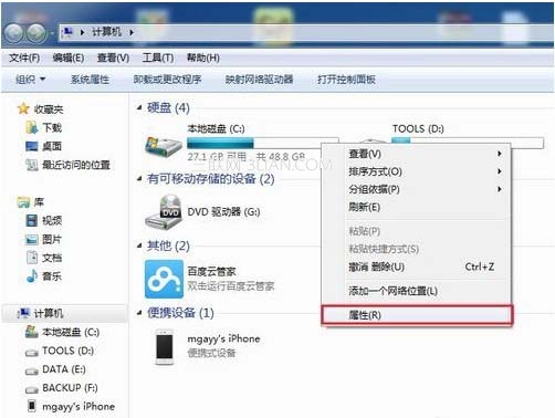 Win7磁盘碎片整理功能在哪