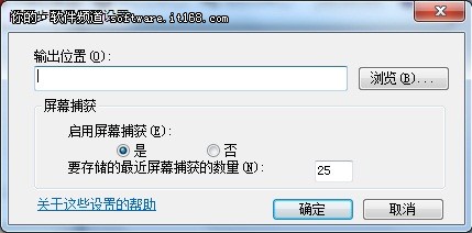 Win7问题步骤记录器应用技巧