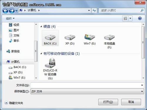 Win7问题步骤记录器应用技巧