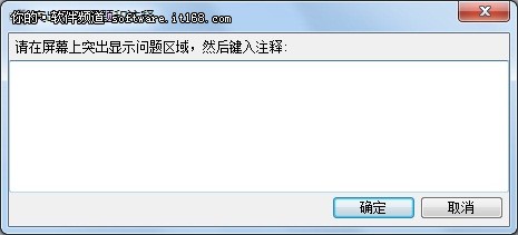 Win7问题步骤记录器应用技巧