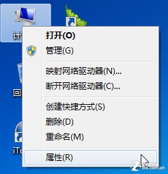 用Win7备份与还原