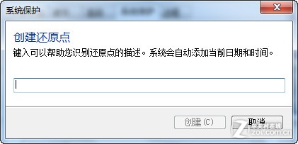 用Win7备份与还原