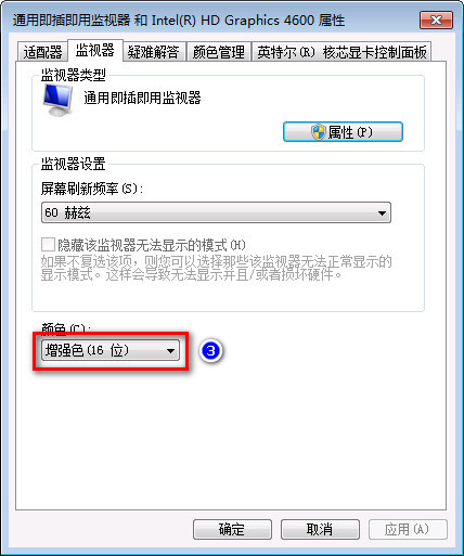 Win7家庭普通版系统下“windows standard”配色方案丢失