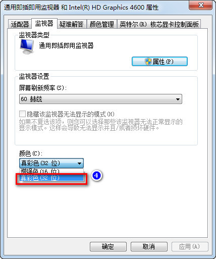 Win7家庭普通版系统下“windows standard”配色方案丢失