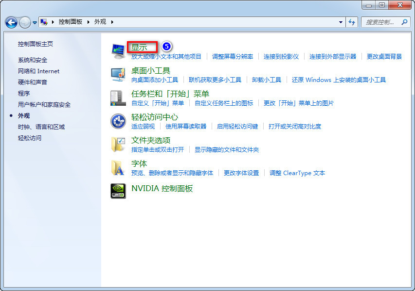 Win7家庭普通版系统下“windows standard”配色方案丢失