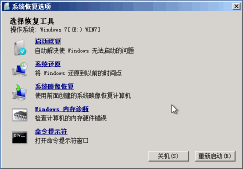 Win7不能正常启动人怎么解决？