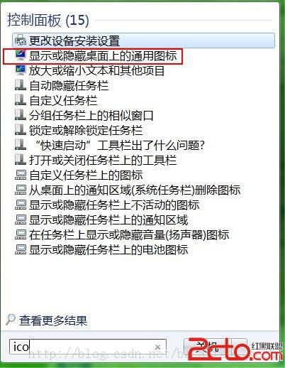 win7下如何在桌面添加我的电脑等图标