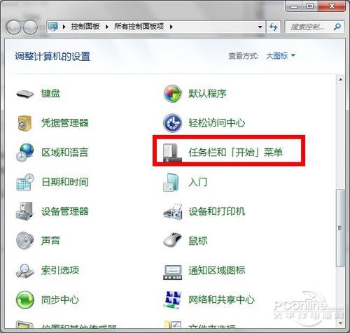 Win7鼠标移动到“显示桌面”没反应？