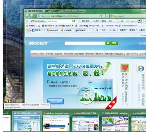 win7的个性化功能介绍