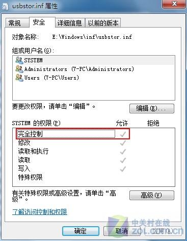 利用Windows 7权限，间接提升系统安全性。