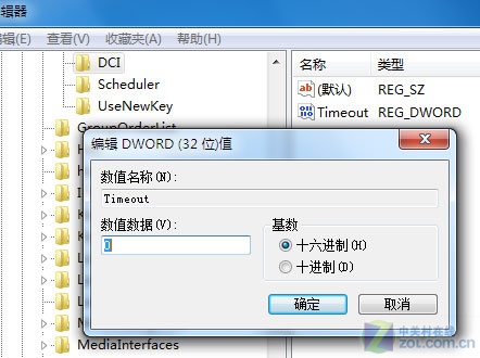 如何在Windows 7下禁用DirectDraw