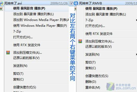 如何提升Windows7整体性能