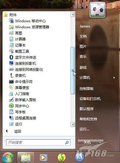 教你学Windows 7附件中的老家伙