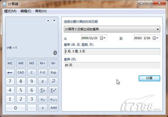 教你学Windows 7附件中的老家伙