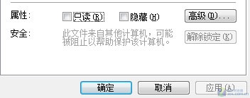 Windows 7暗藏功能：锁定未知安装程序