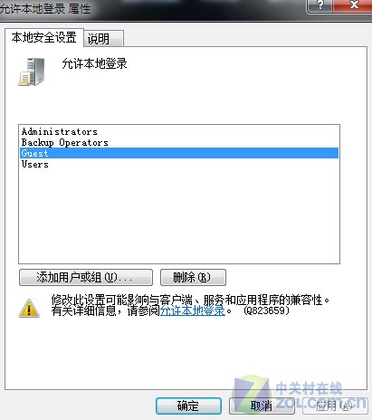 拒绝Windows7多用户,让你的系统纯净些