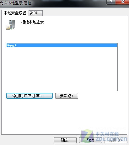 拒绝Windows7多用户,让你的系统纯净些