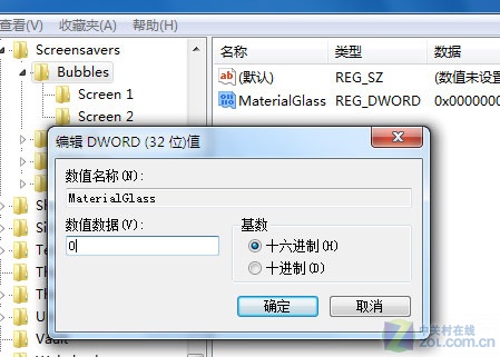 挖掘Windows7隐藏屏保,将桌面变得更炫