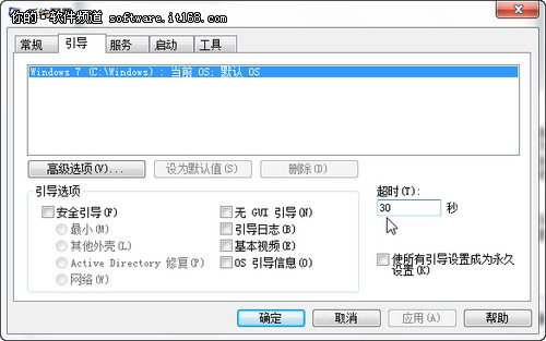 巧设msconfig 让Windows7启动更快一步