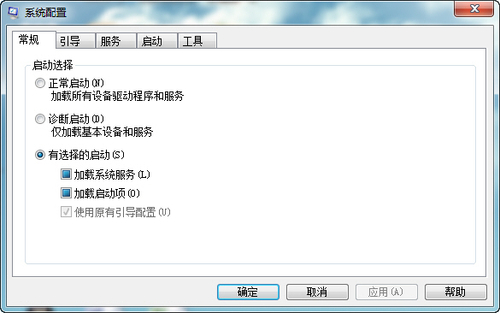 巧设msconfig 让Windows7启动更快一步