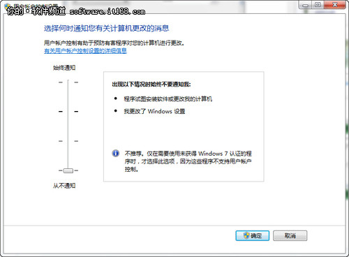 巧设msconfig 让Windows7启动更快一步