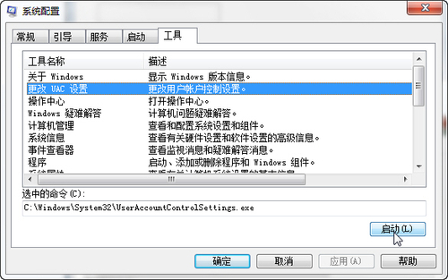 巧设msconfig 让Windows7启动更快一步