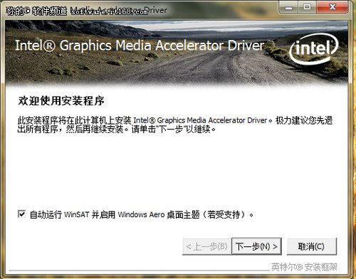 Windows 7笔记本中使用高分辨率技巧