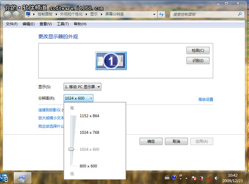 Windows 7笔记本中使用高分辨率技巧