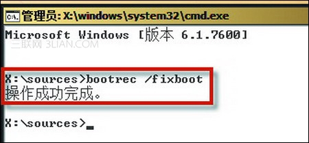 如何解决win7启动故障