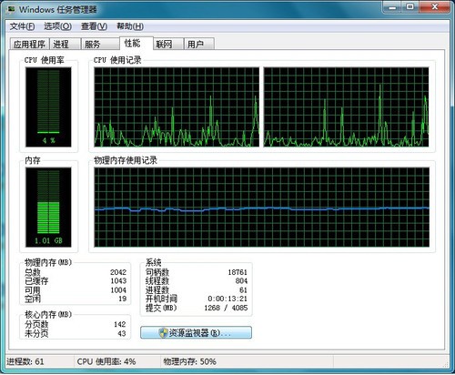 Windows 7解决多核处理器兼容问题