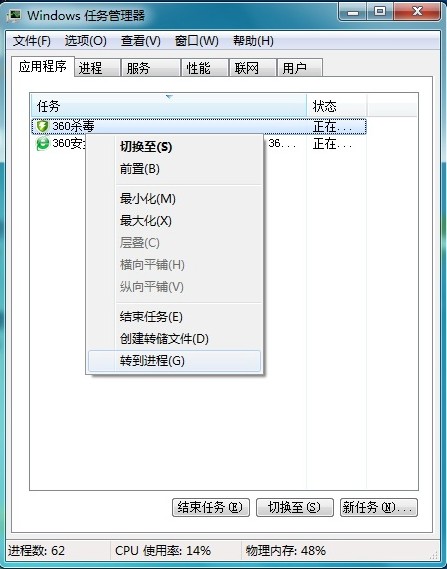 Windows 7解决多核处理器兼容问题