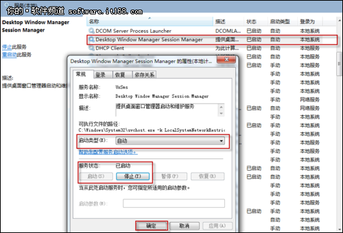 Win7系统故障小技巧